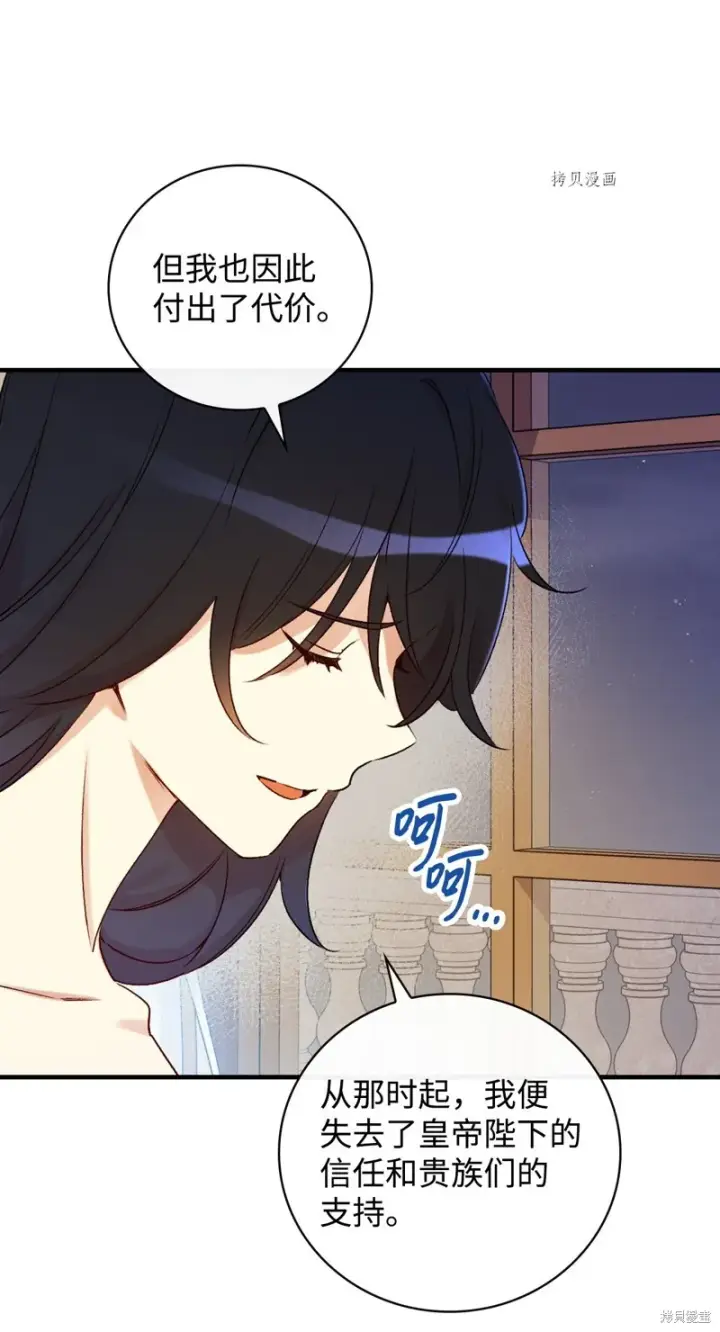 漫画《红骑士绝不追求不劳而获的金钱》第63话第49张图