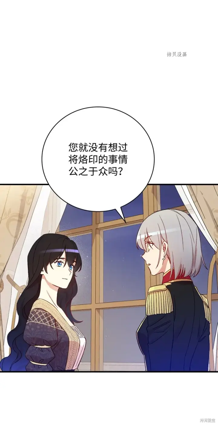 漫画《红骑士绝不追求不劳而获的金钱》第63话第50张图