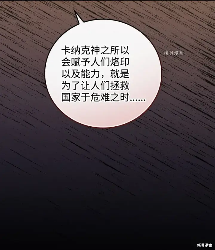 漫画《红骑士绝不追求不劳而获的金钱》第63话第54张图