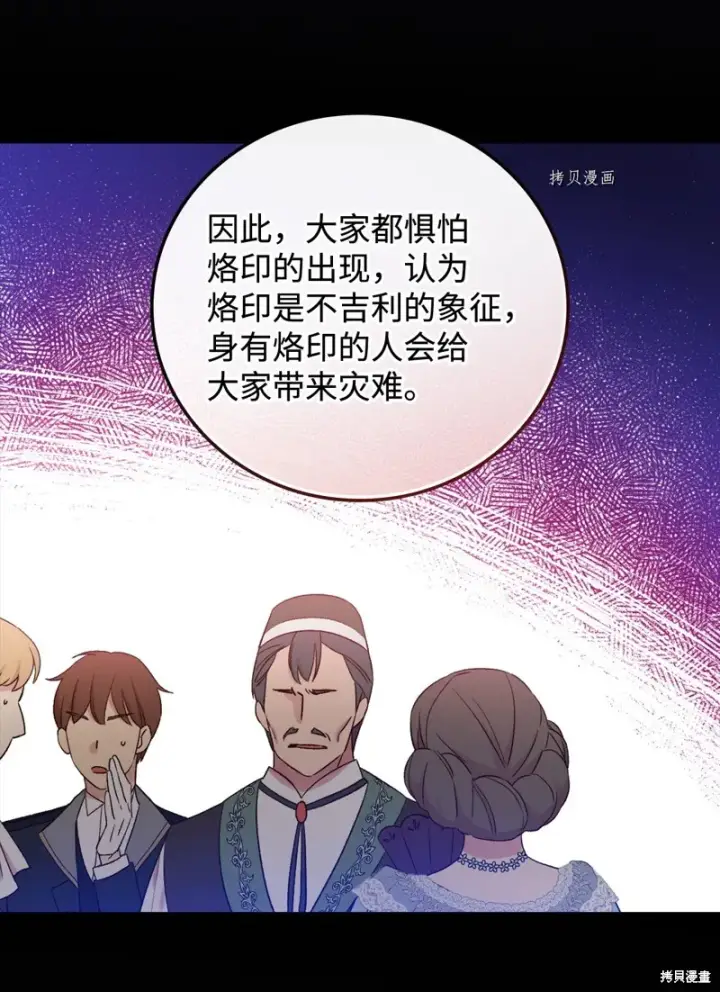 漫画《红骑士绝不追求不劳而获的金钱》第63话第55张图