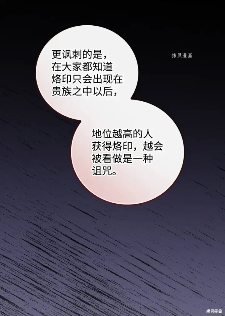 漫画《红骑士绝不追求不劳而获的金钱》第63话第56张图