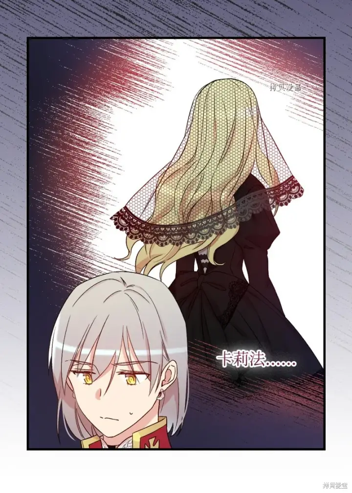 漫画《红骑士绝不追求不劳而获的金钱》第63话第57张图