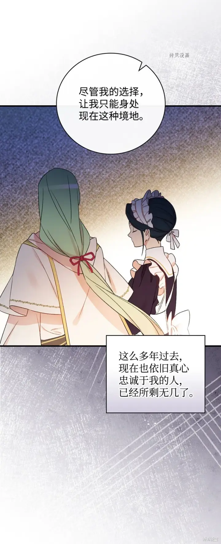 漫画《红骑士绝不追求不劳而获的金钱》第63话第60张图