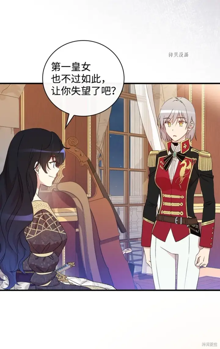 漫画《红骑士绝不追求不劳而获的金钱》第63话第61张图