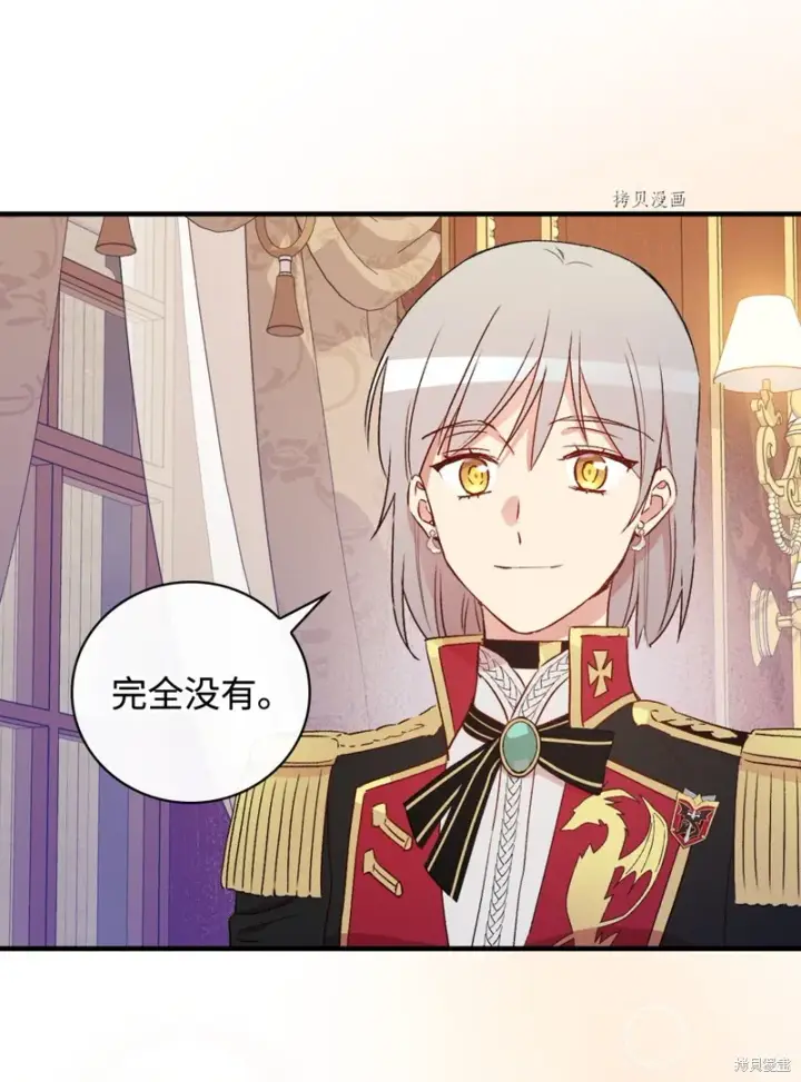 漫画《红骑士绝不追求不劳而获的金钱》第63话第62张图