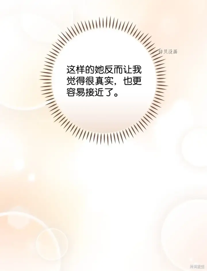 漫画《红骑士绝不追求不劳而获的金钱》第63话第63张图