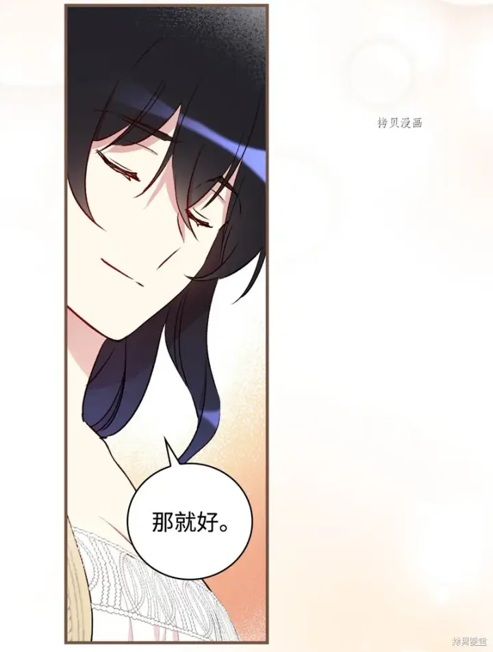 漫画《红骑士绝不追求不劳而获的金钱》第63话第64张图