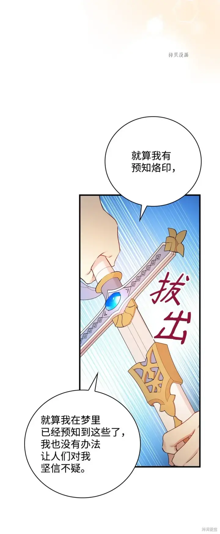 漫画《红骑士绝不追求不劳而获的金钱》第63话第65张图