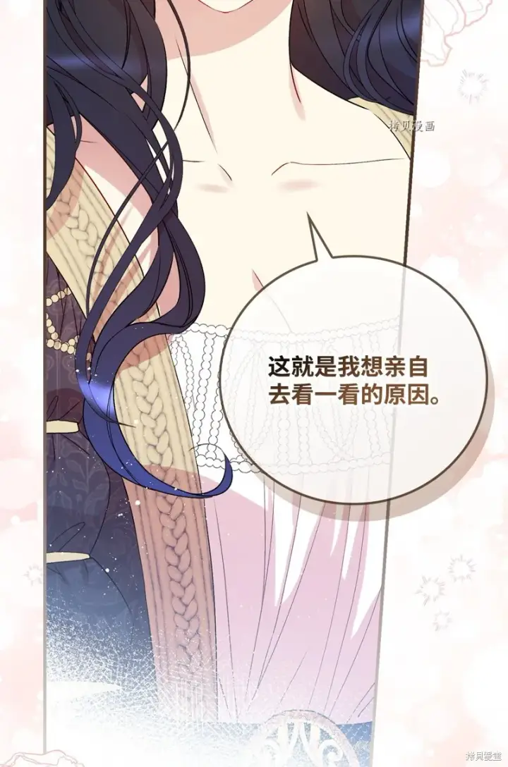 漫画《红骑士绝不追求不劳而获的金钱》第63话第68张图