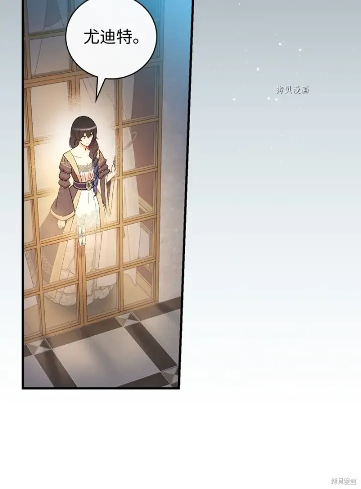 漫画《红骑士绝不追求不劳而获的金钱》第63话第7张图