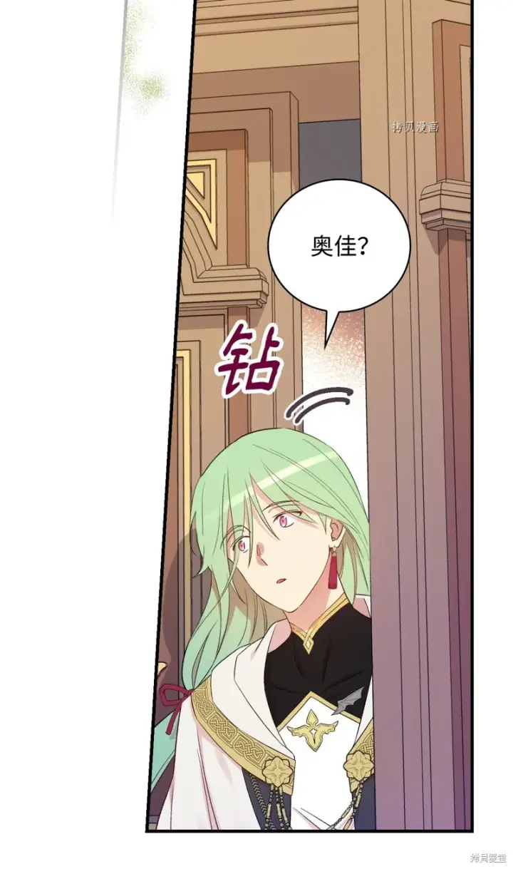 漫画《红骑士绝不追求不劳而获的金钱》第63话第71张图