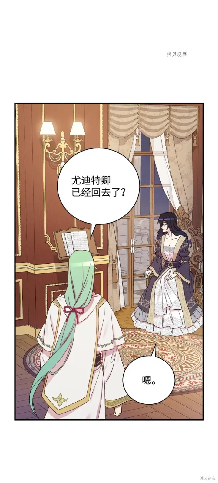 漫画《红骑士绝不追求不劳而获的金钱》第63话第72张图