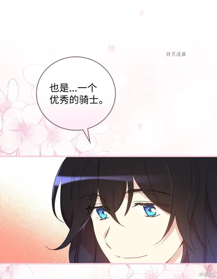 漫画《红骑士绝不追求不劳而获的金钱》第63话第74张图