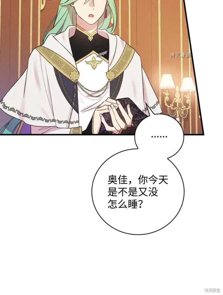 漫画《红骑士绝不追求不劳而获的金钱》第63话第76张图