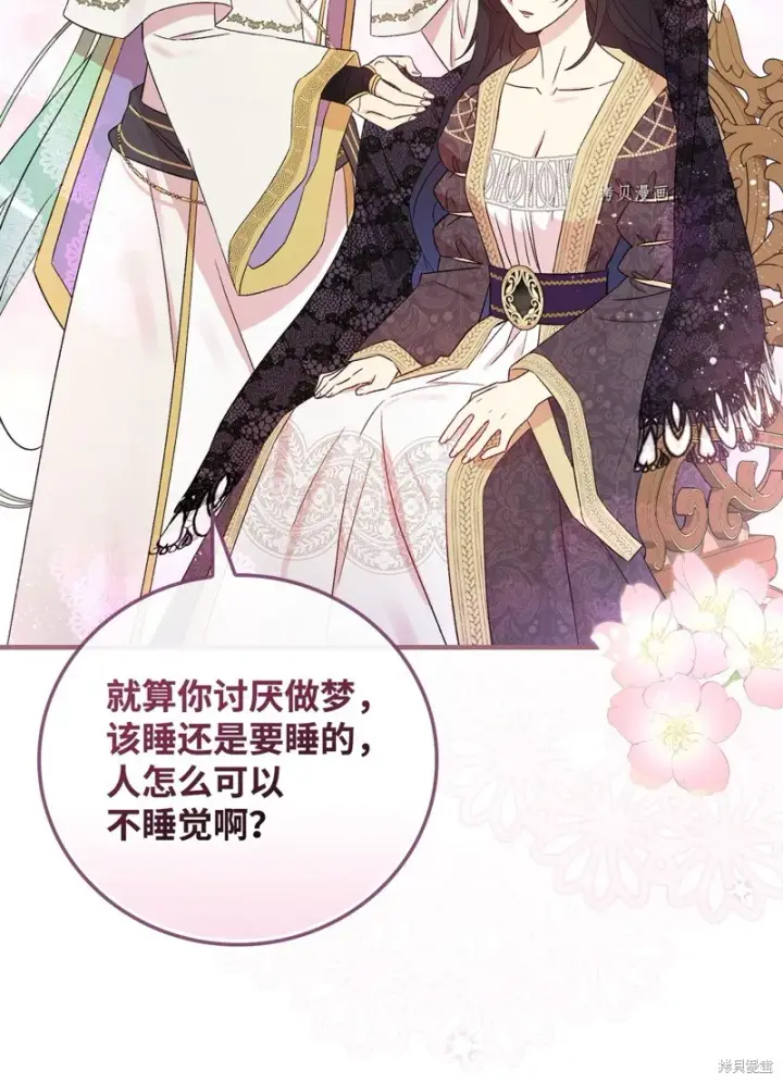 漫画《红骑士绝不追求不劳而获的金钱》第63话第79张图