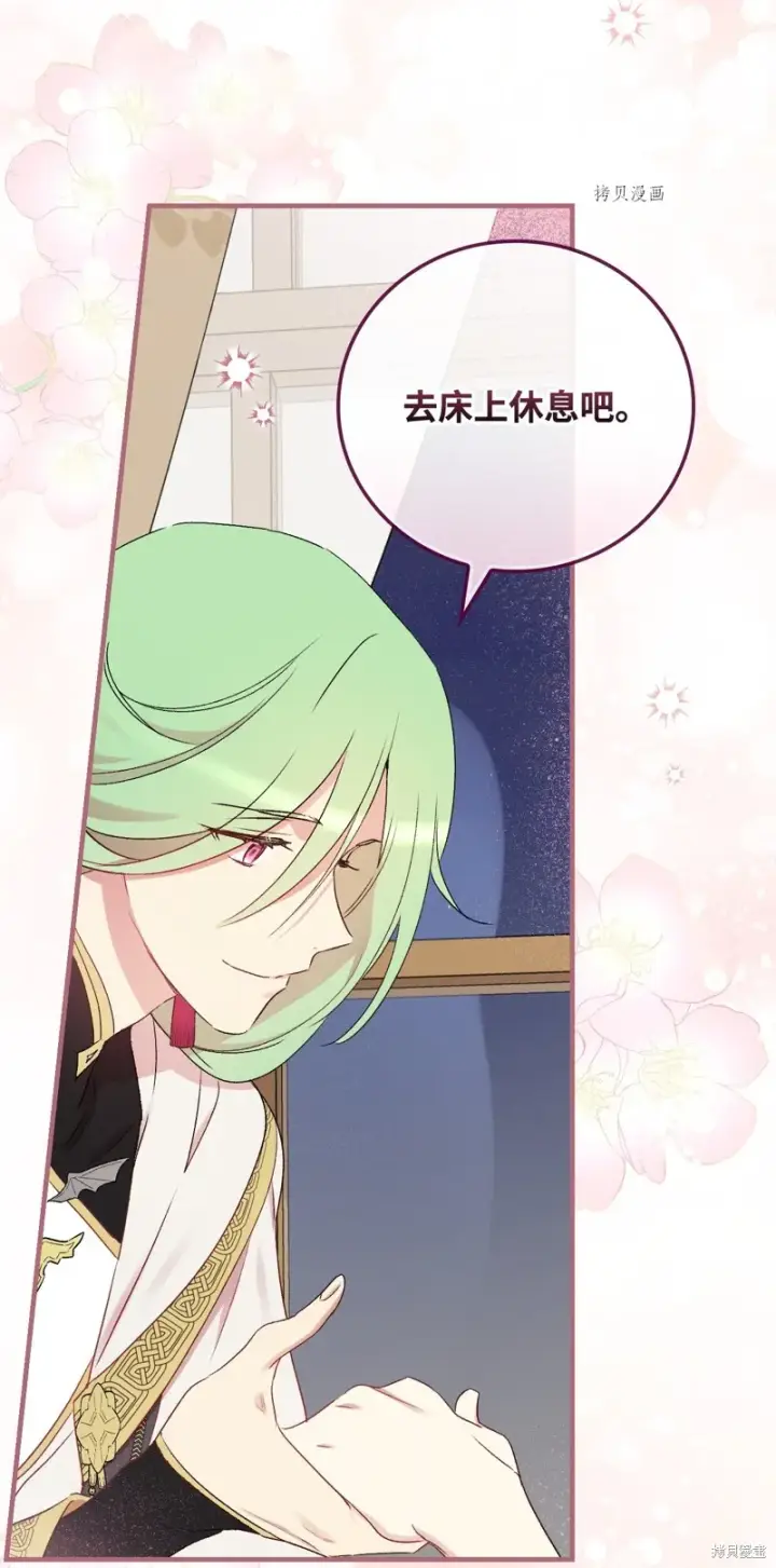 漫画《红骑士绝不追求不劳而获的金钱》第63话第81张图