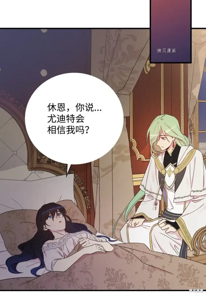 漫画《红骑士绝不追求不劳而获的金钱》第63话第84张图
