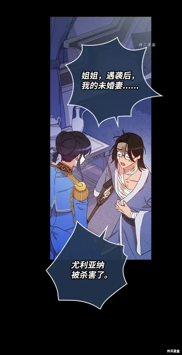 漫画《红骑士绝不追求不劳而获的金钱》第63话第87张图