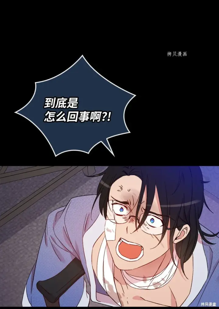 漫画《红骑士绝不追求不劳而获的金钱》第63话第88张图