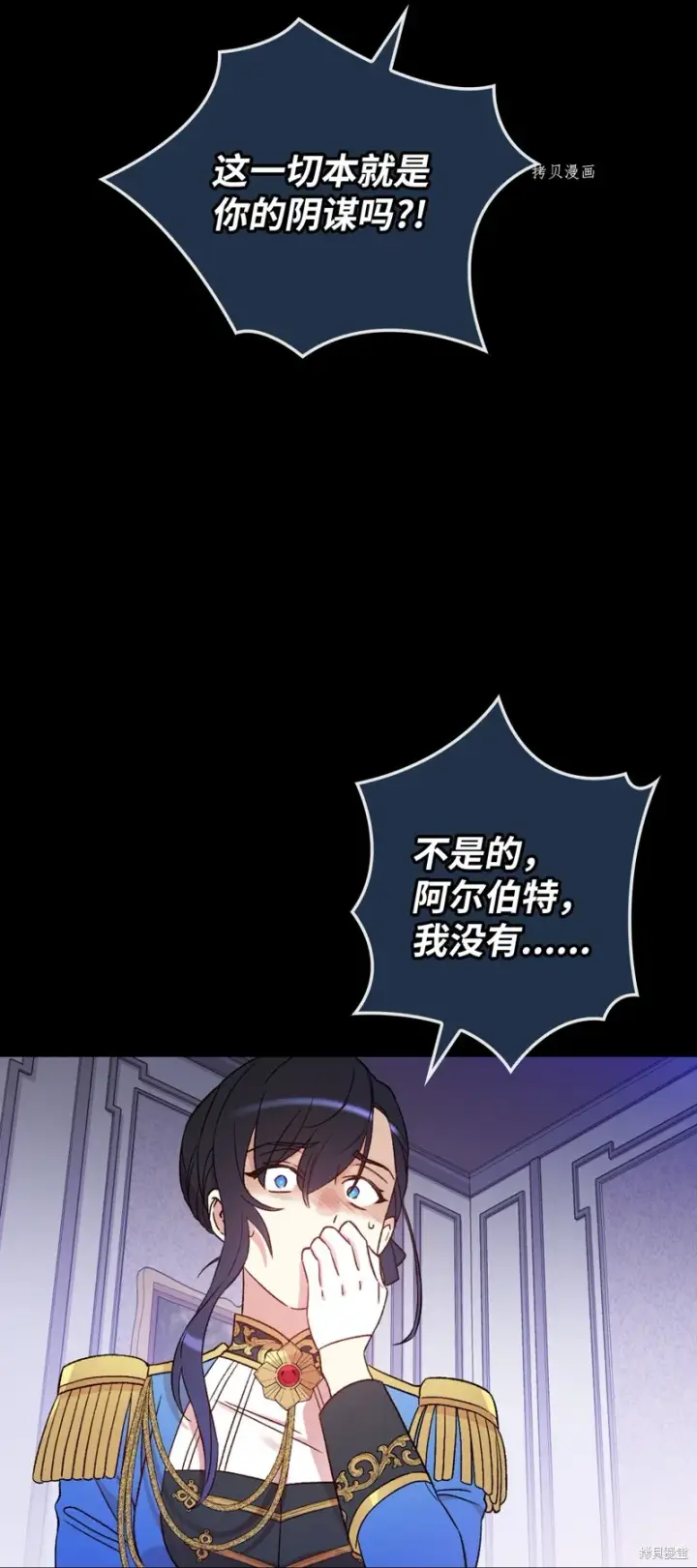漫画《红骑士绝不追求不劳而获的金钱》第63话第89张图