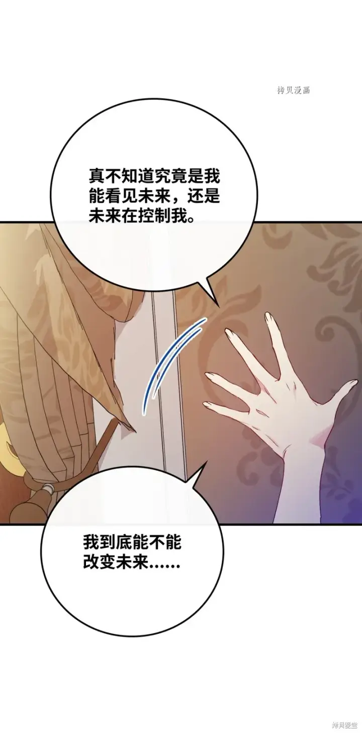 漫画《红骑士绝不追求不劳而获的金钱》第63话第92张图
