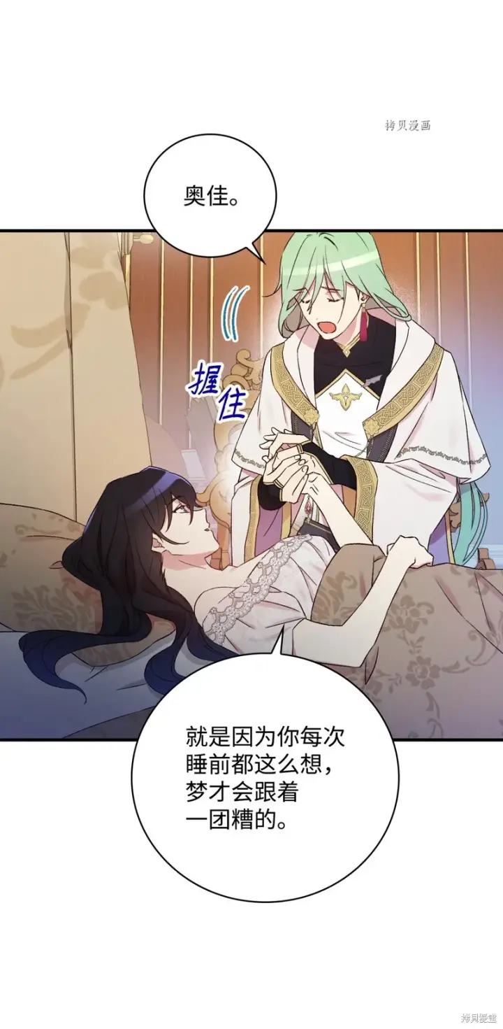 漫画《红骑士绝不追求不劳而获的金钱》第63话第93张图
