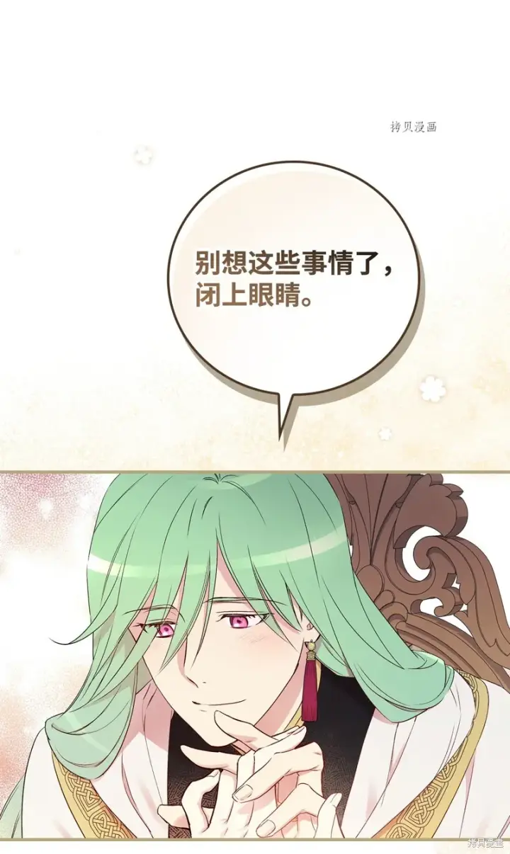 漫画《红骑士绝不追求不劳而获的金钱》第63话第94张图