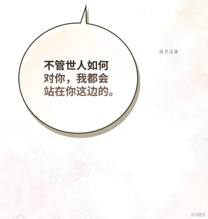 漫画《红骑士绝不追求不劳而获的金钱》第63话第95张图