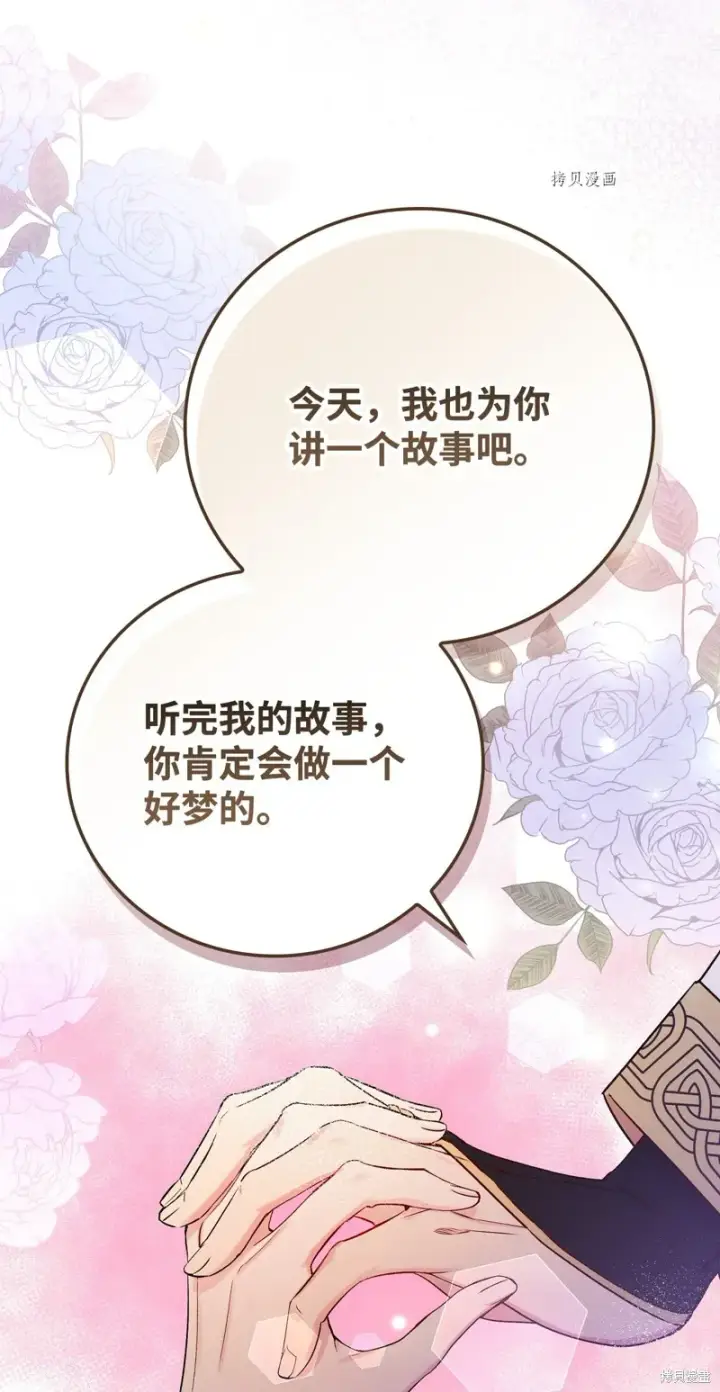 漫画《红骑士绝不追求不劳而获的金钱》第63话第97张图