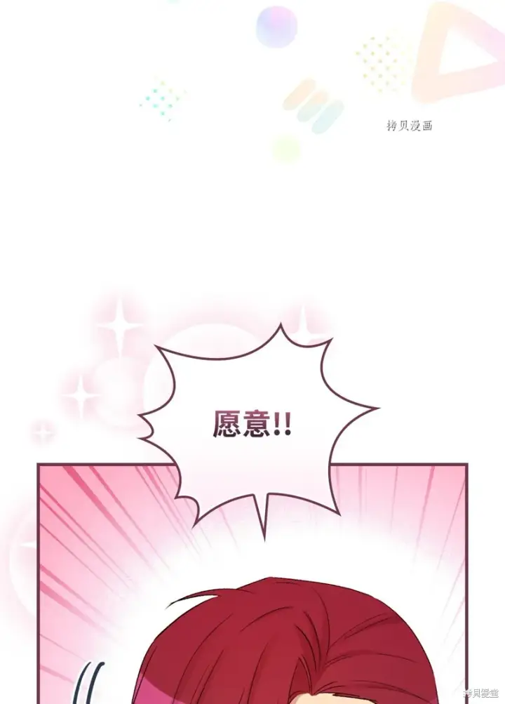 漫画《红骑士绝不追求不劳而获的金钱》第66话第14张图