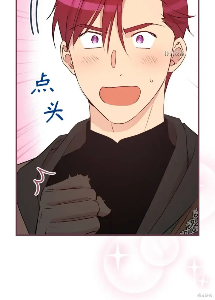 漫画《红骑士绝不追求不劳而获的金钱》第66话第15张图