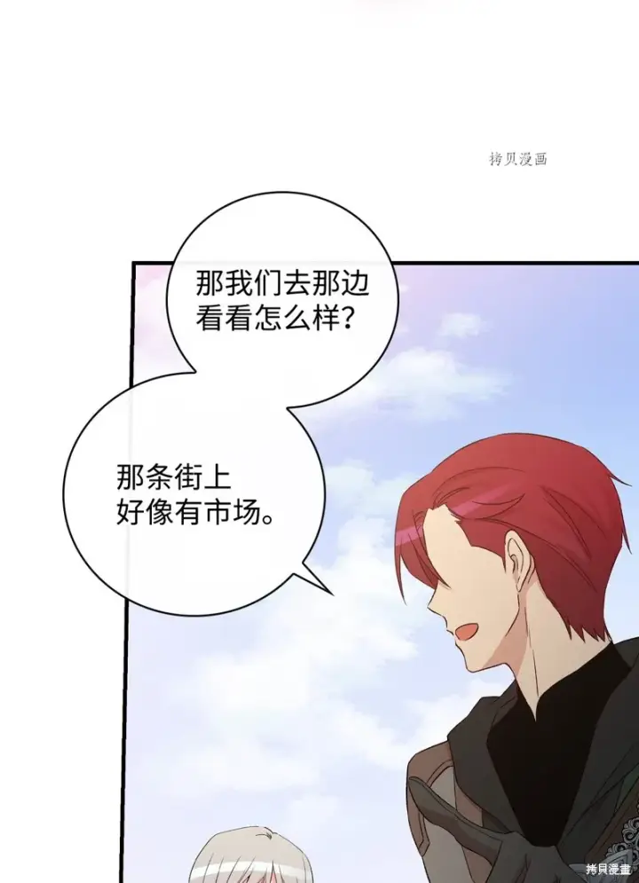 漫画《红骑士绝不追求不劳而获的金钱》第66话第16张图