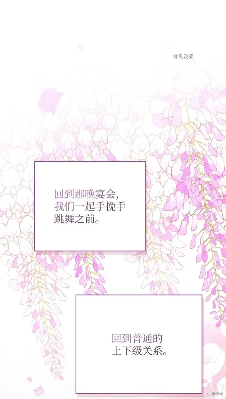 漫画《红骑士绝不追求不劳而获的金钱》第66话第18张图