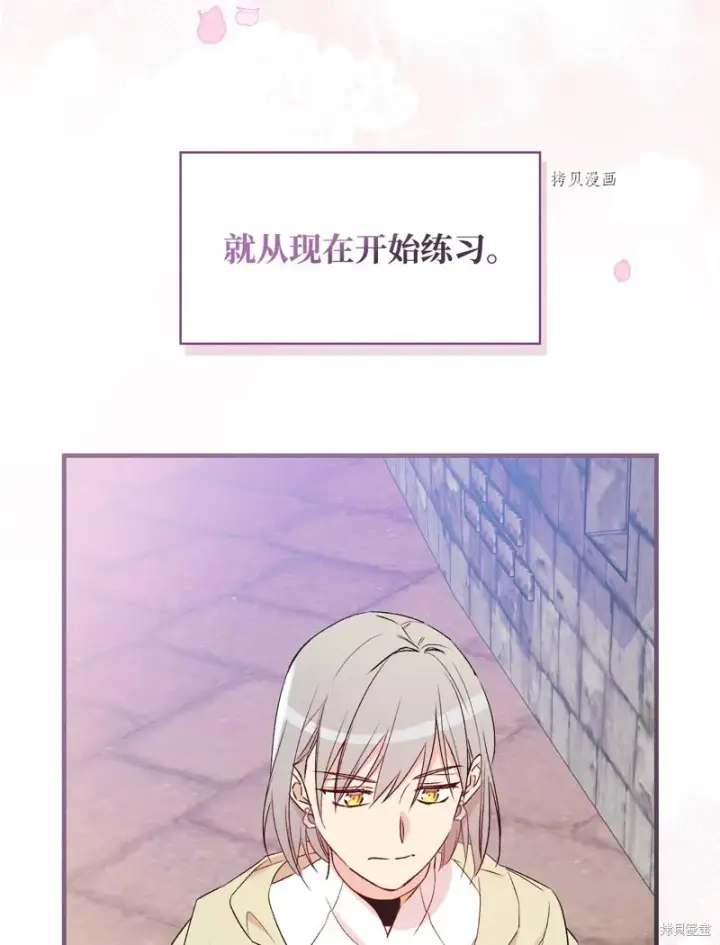 漫画《红骑士绝不追求不劳而获的金钱》第66话第20张图