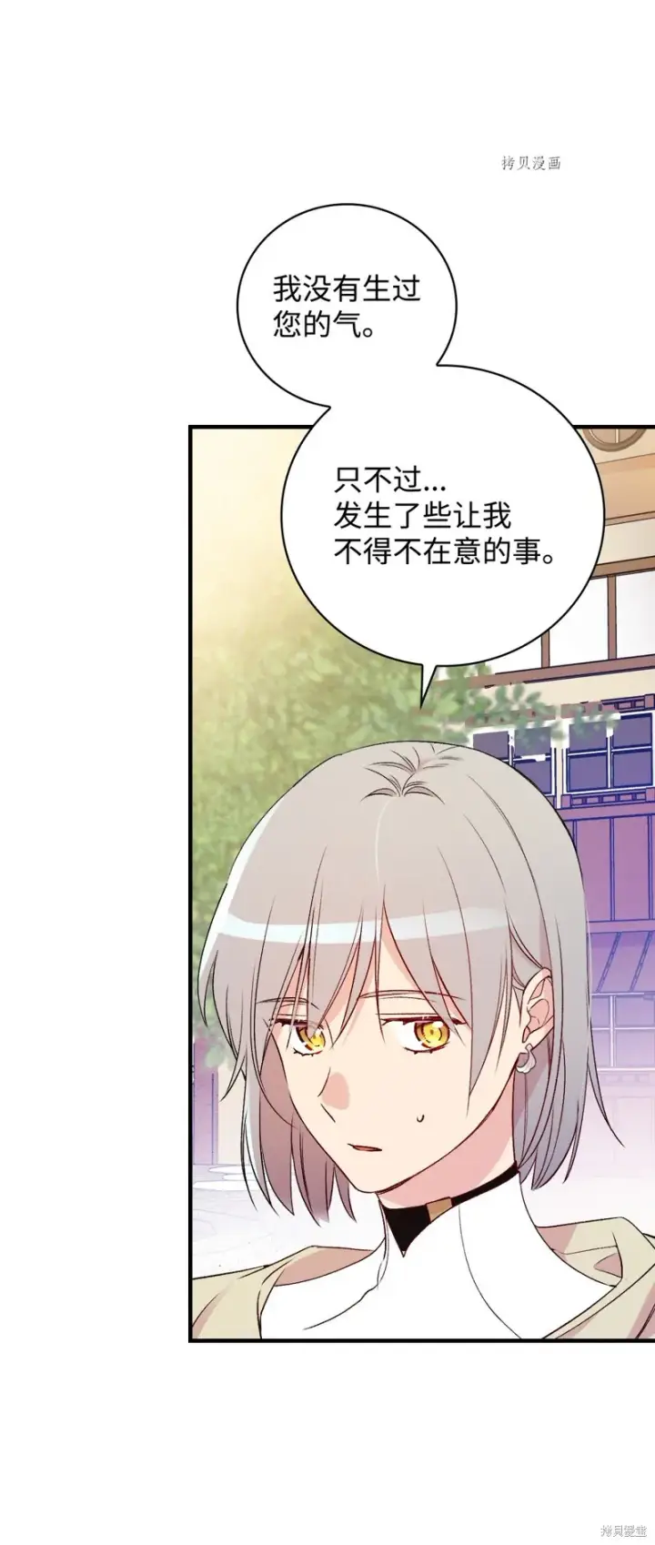 漫画《红骑士绝不追求不劳而获的金钱》第66话第27张图