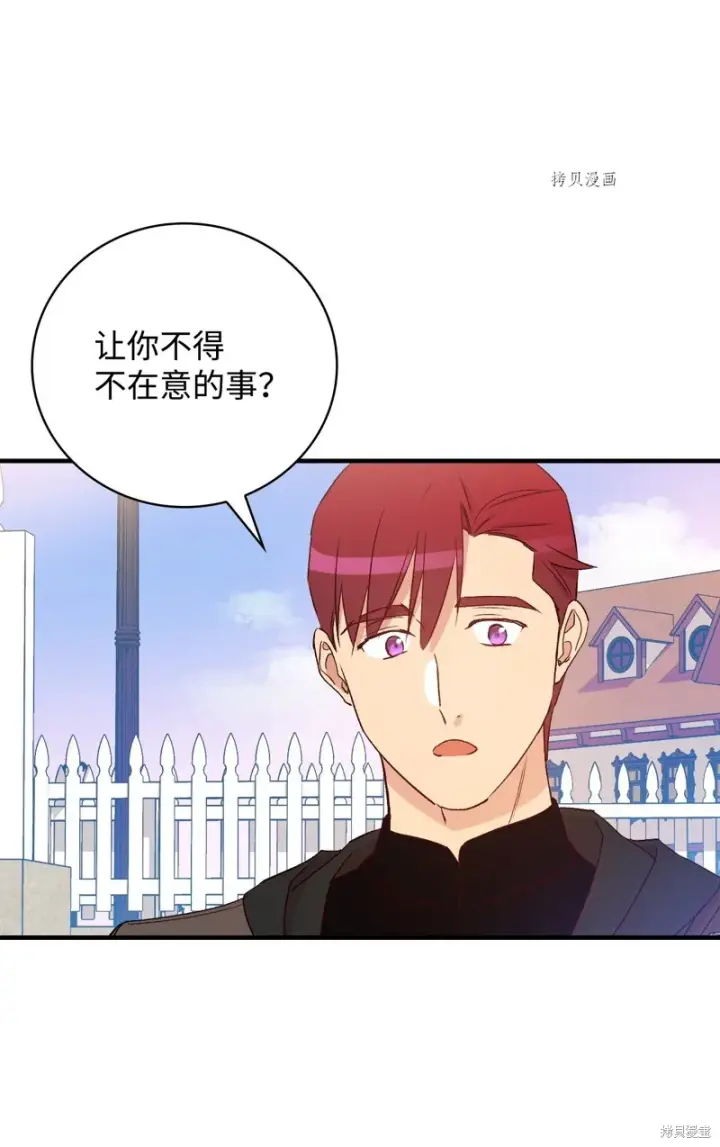 漫画《红骑士绝不追求不劳而获的金钱》第66话第28张图
