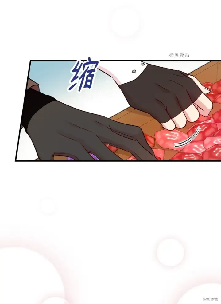 漫画《红骑士绝不追求不劳而获的金钱》第66话第32张图