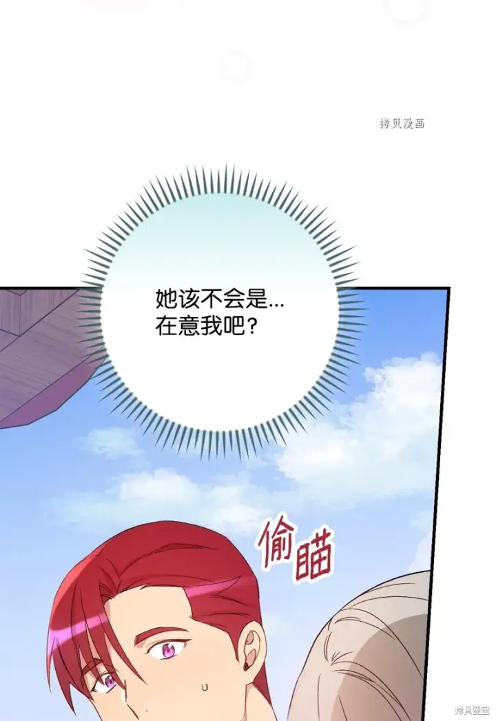 漫画《红骑士绝不追求不劳而获的金钱》第66话第34张图