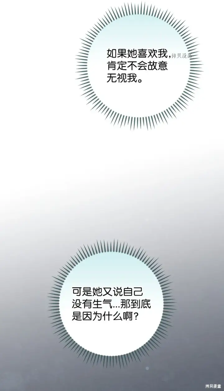 漫画《红骑士绝不追求不劳而获的金钱》第66话第37张图
