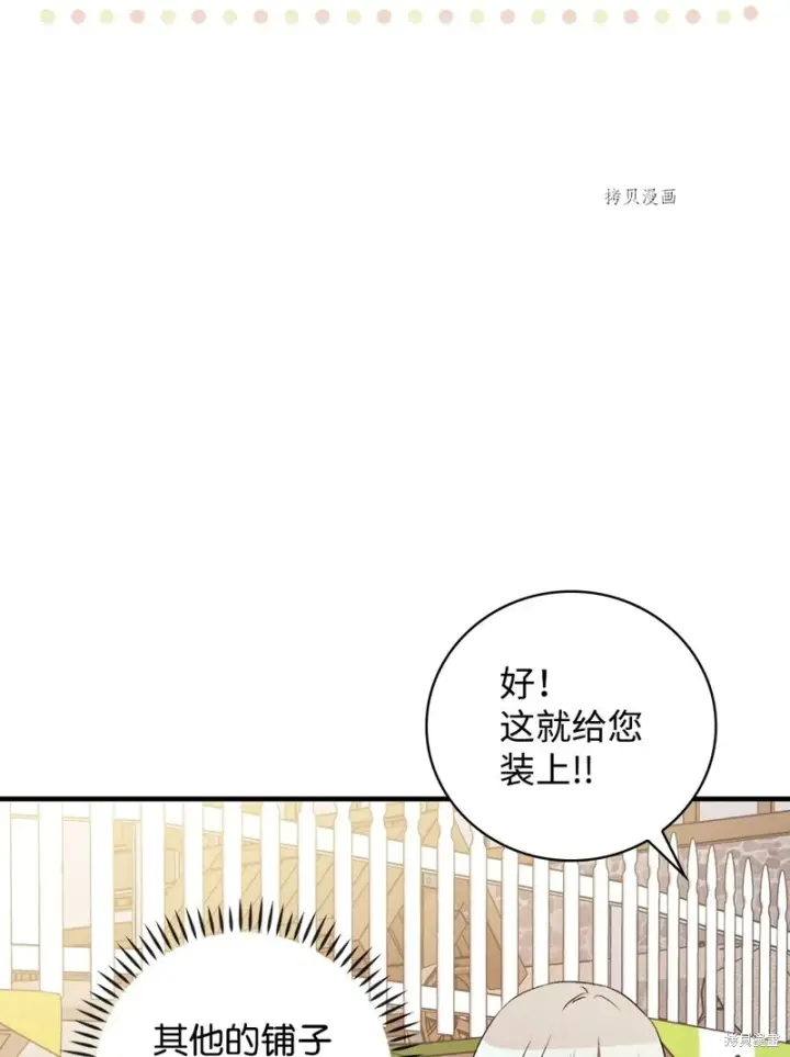 漫画《红骑士绝不追求不劳而获的金钱》第66话第41张图