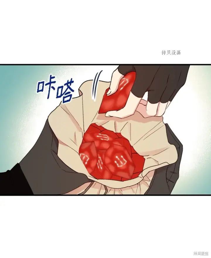 漫画《红骑士绝不追求不劳而获的金钱》第66话第44张图