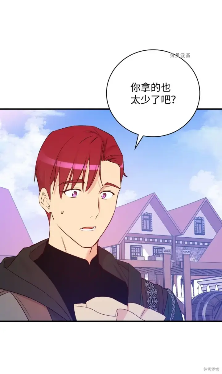 漫画《红骑士绝不追求不劳而获的金钱》第66话第45张图