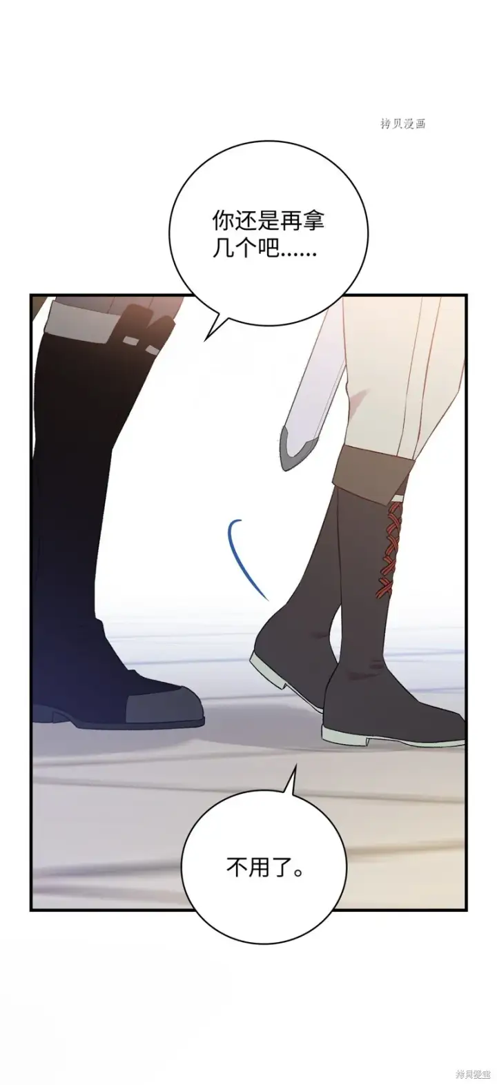 漫画《红骑士绝不追求不劳而获的金钱》第66话第47张图