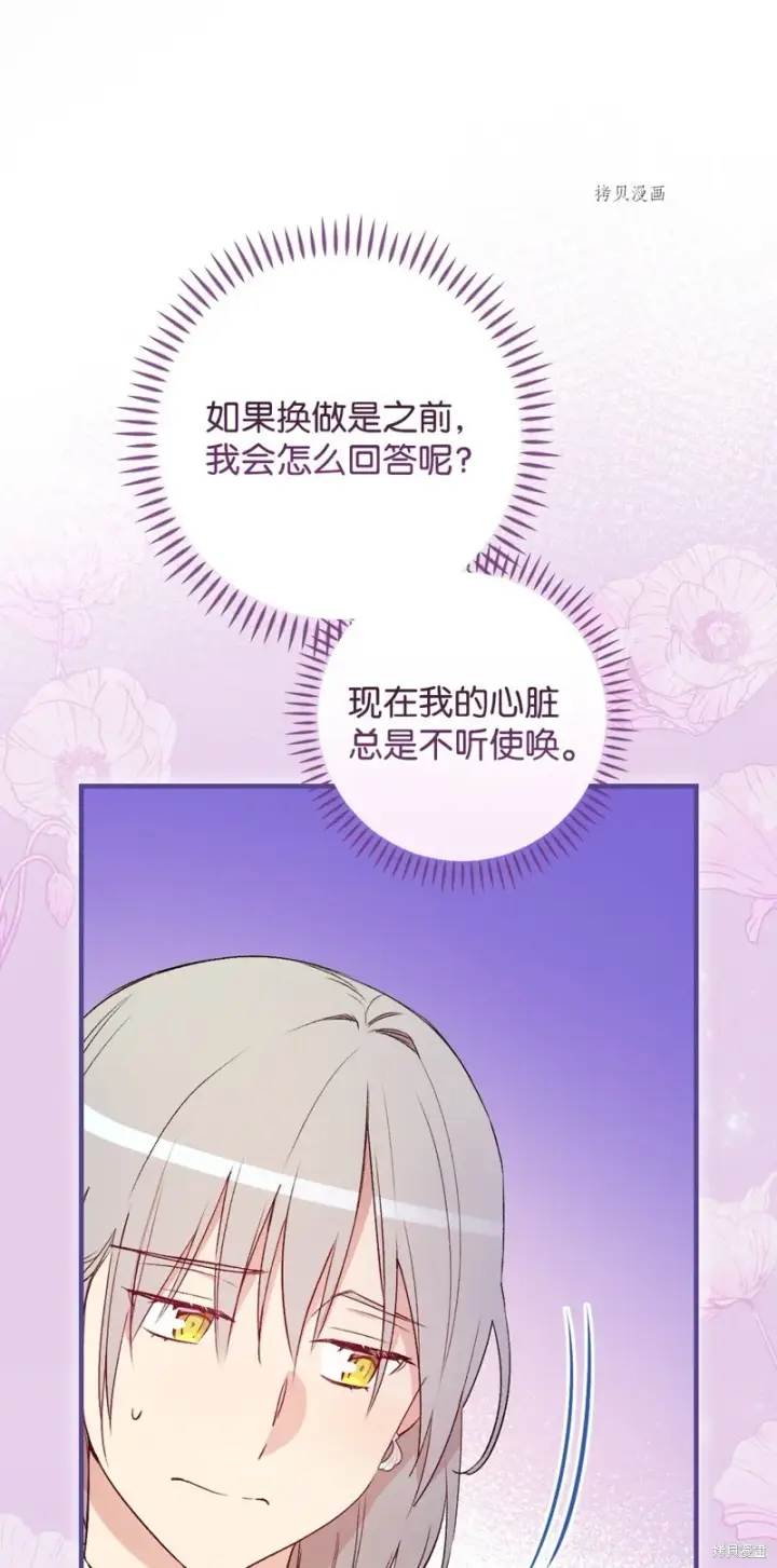 漫画《红骑士绝不追求不劳而获的金钱》第66话第48张图