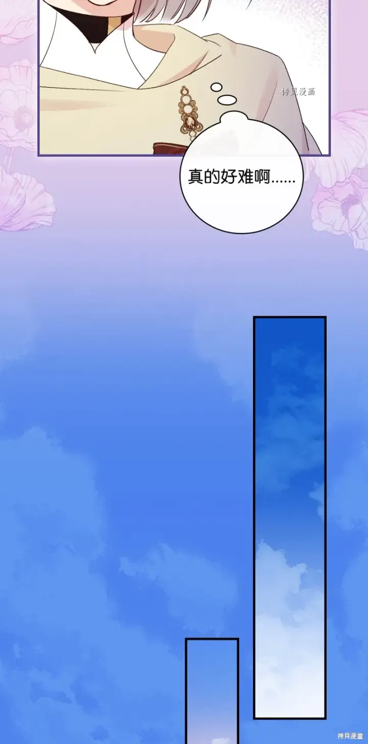 漫画《红骑士绝不追求不劳而获的金钱》第66话第49张图