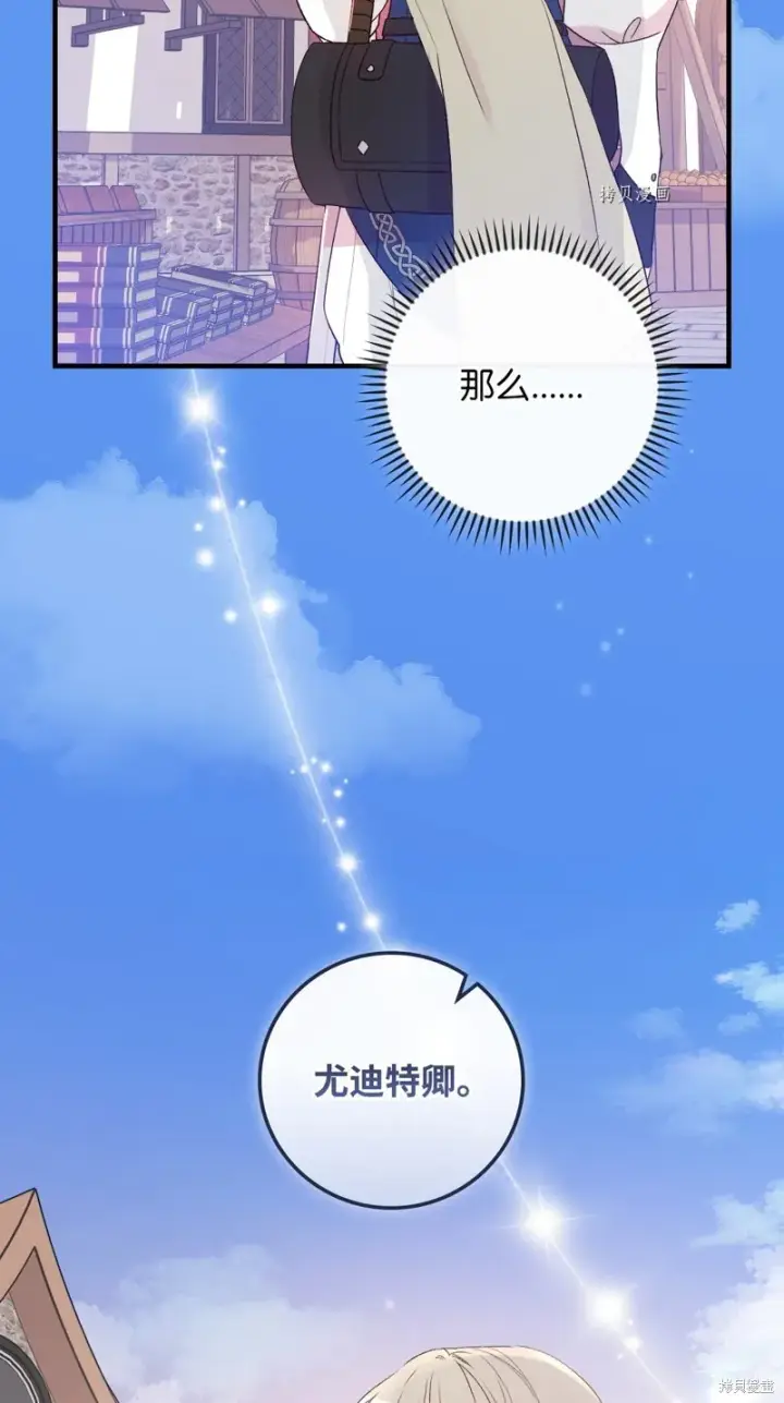 漫画《红骑士绝不追求不劳而获的金钱》第66话第55张图