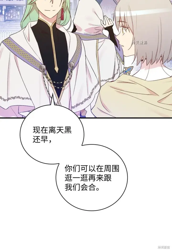 漫画《红骑士绝不追求不劳而获的金钱》第66话第6张图