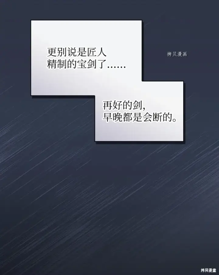 漫画《红骑士绝不追求不劳而获的金钱》第66话第64张图