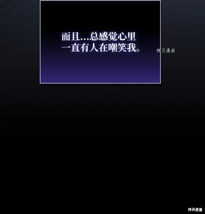 漫画《红骑士绝不追求不劳而获的金钱》第66话第65张图