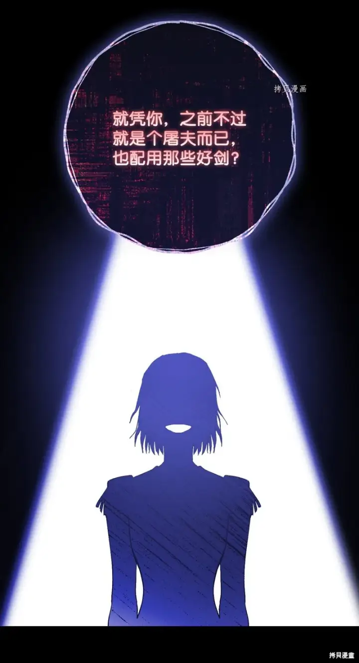 漫画《红骑士绝不追求不劳而获的金钱》第66话第66张图